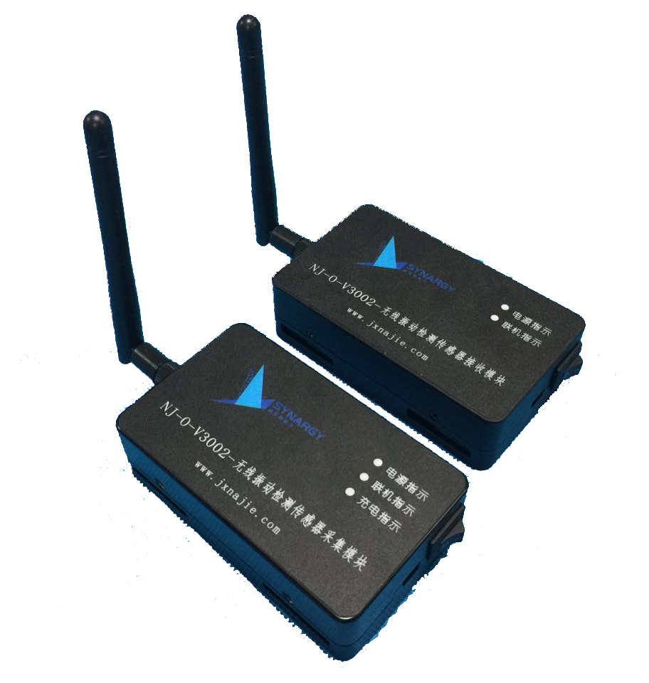 V3002 高性能無(wú)線振動(dòng)傳感器