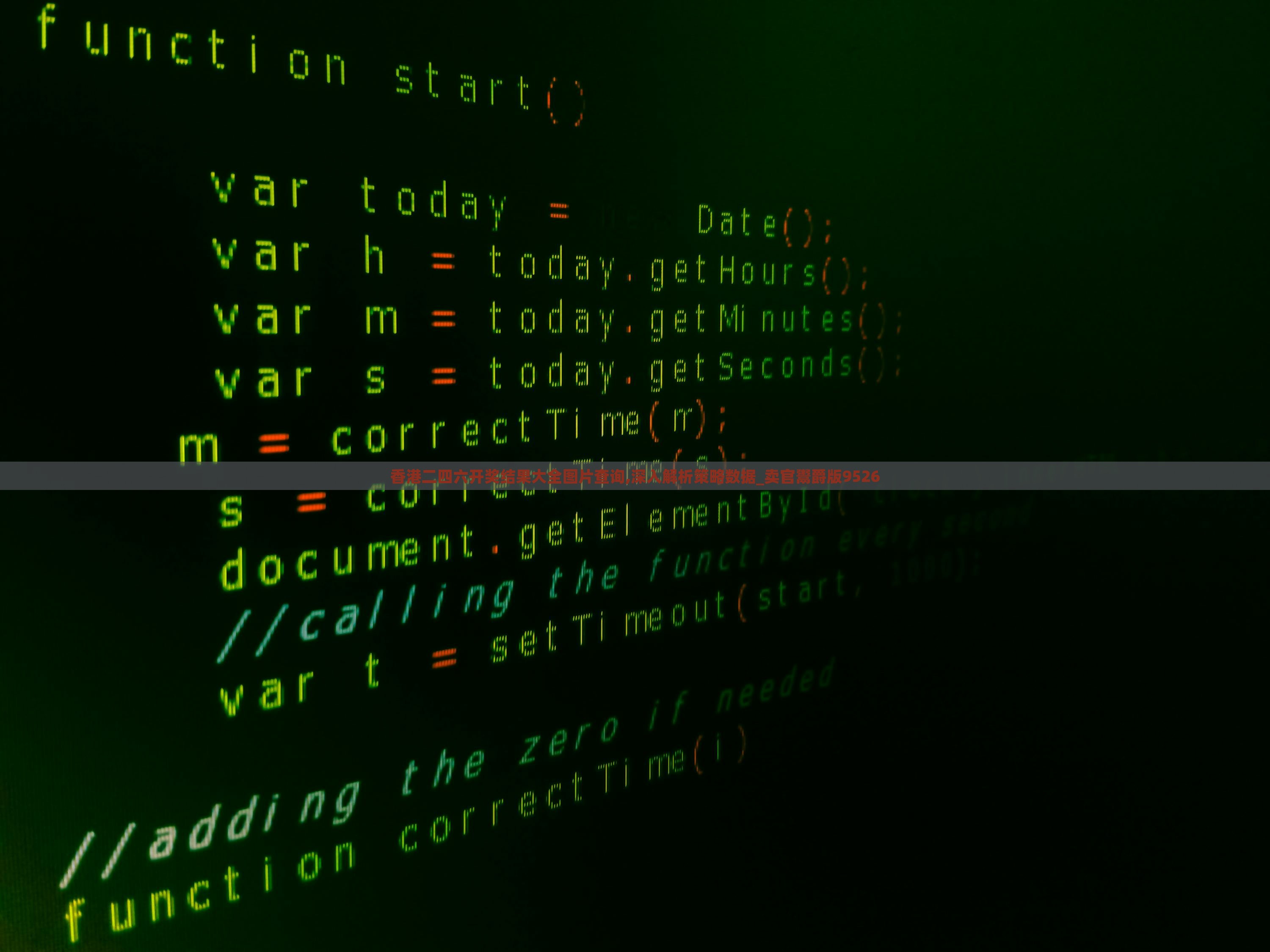 香港二四六开奖结果大全图片查询,深入解析策略数据_卖官鬻爵版9526