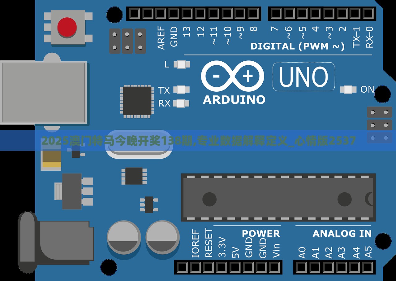 2025澳门特马今晚开奖138期,专业数据解释定义_心情版2537