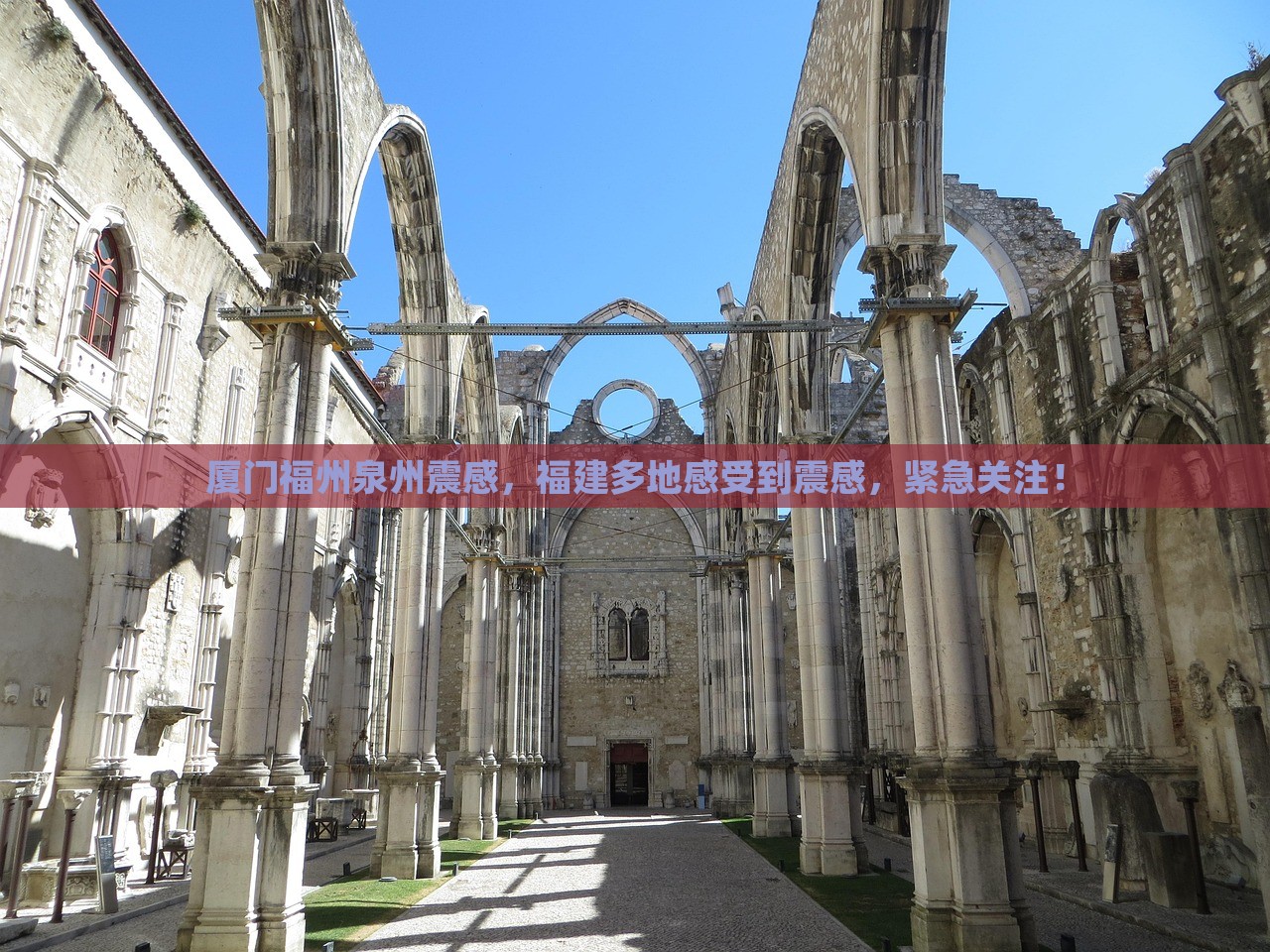 厦门福州泉州震感，福建多地感受到震感，紧急关注！，福建多地强烈震感引发关注，紧急关注！