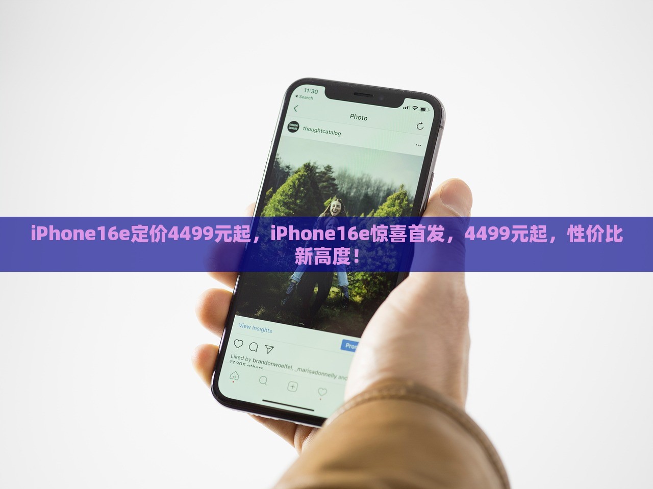 iPhone16e定价4499元起，iPhone16e惊喜首发，4499元起，性价比新高度！，iPhone 16e首发亮相，定价4499元起，性价比再创新高！