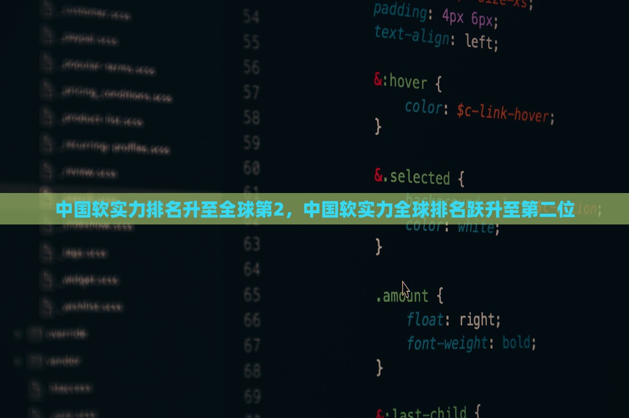 中国软实力排名升至全球第2，中国软实力全球排名跃升至第二位，中国软实力全球排名跃升至第二，软实力实力展现全球影响力