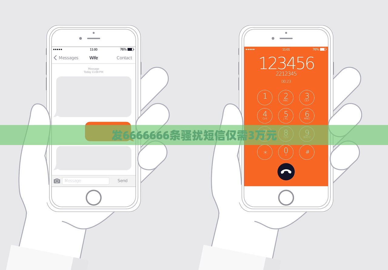 发6666666条骚扰短信仅需3万元